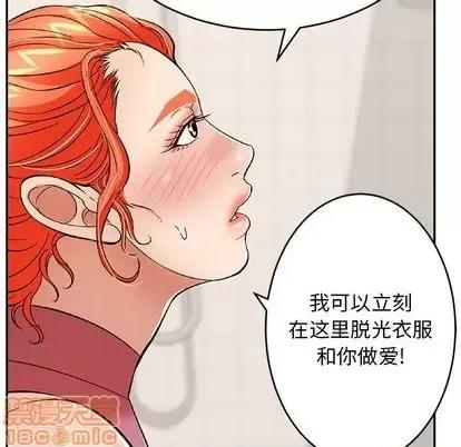 致命的你 致命的你 | 第63章 第5页