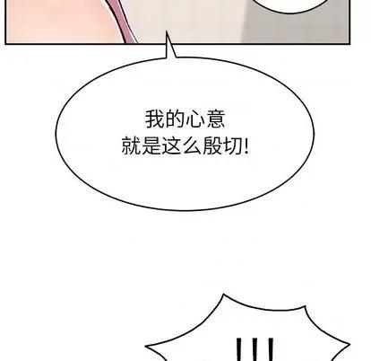 致命的你 致命的你 | 第63章 第6页