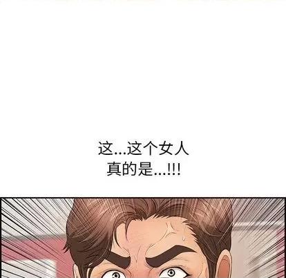 致命的你 致命的你 | 第63章 第9页