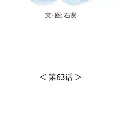 致命的你 致命的你 | 第63章 第13页