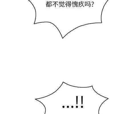 致命的你 致命的你 | 第63章 第17页