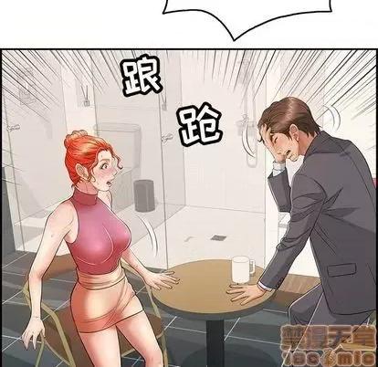 致命的你 致命的你 | 第63章 第20页