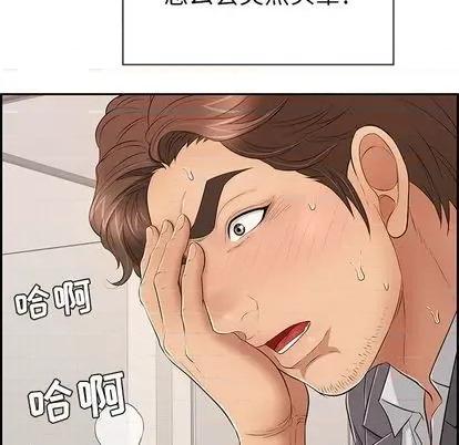 致命的你 致命的你 | 第63章 第22页