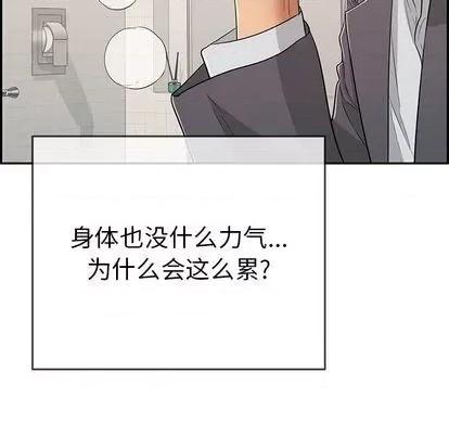 致命的你 致命的你 | 第63章 第23页