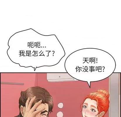 致命的你 致命的你 | 第63章 第24页