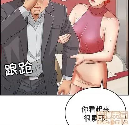 致命的你 致命的你 | 第63章 第25页