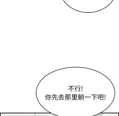 致命的你 致命的你 | 第63章 第26页