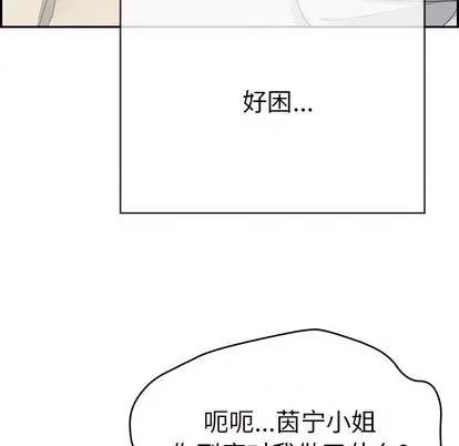 致命的你 致命的你 | 第63章 第32页