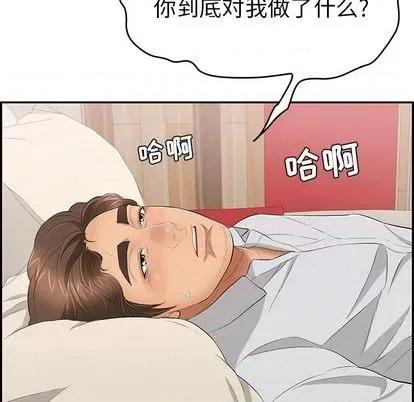 致命的你 致命的你 | 第63章 第33页