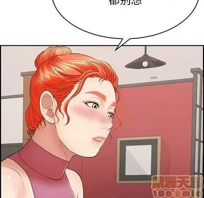 致命的你 致命的你 | 第63章 第35页