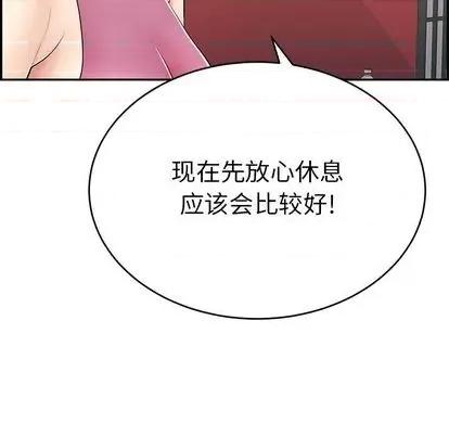 致命的你 致命的你 | 第63章 第36页