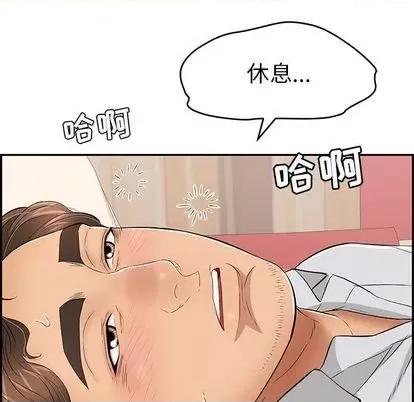 致命的你 致命的你 | 第63章 第37页