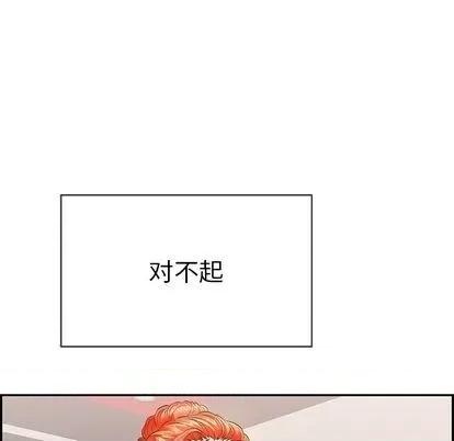 致命的你 致命的你 | 第63章 第42页