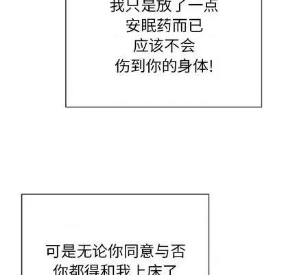 致命的你 致命的你 | 第63章 第44页