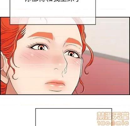 致命的你 致命的你 | 第63章 第45页