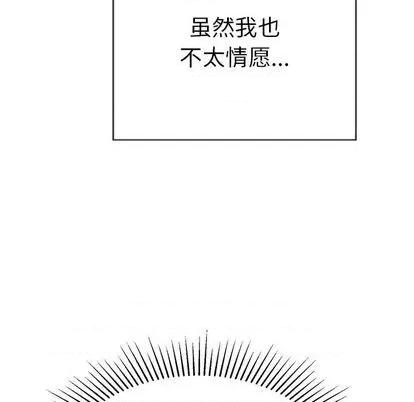 致命的你 致命的你 | 第63章 第46页