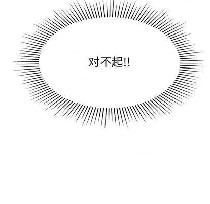 致命的你 致命的你 | 第63章 第49页