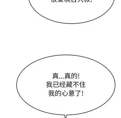 致命的你 致命的你 | 第63章 第52页