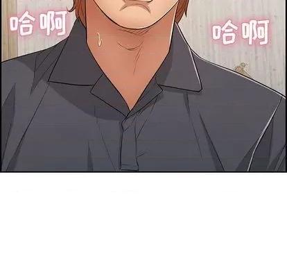 致命的你 致命的你 | 第63章 第56页