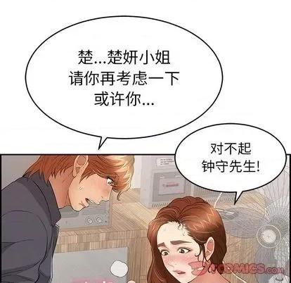 致命的你 致命的你 | 第63章 第57页