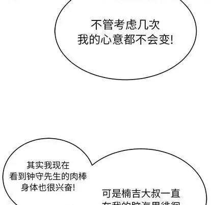 致命的你 致命的你 | 第63章 第59页