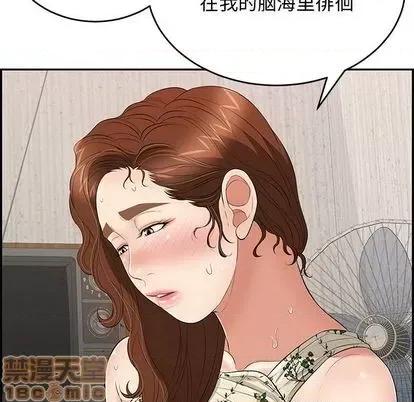 致命的你 致命的你 | 第63章 第60页