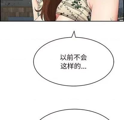 致命的你 致命的你 | 第63章 第61页