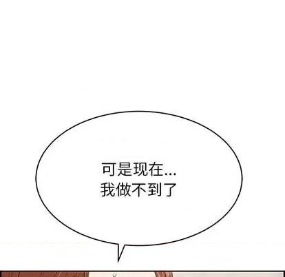 致命的你 致命的你 | 第63章 第64页