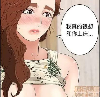 致命的你 致命的你 | 第63章 第65页