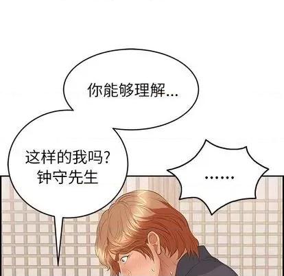 致命的你 致命的你 | 第63章 第67页