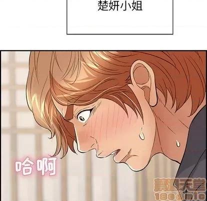 致命的你 致命的你 | 第63章 第70页