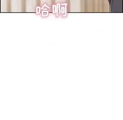 致命的你 致命的你 | 第63章 第71页