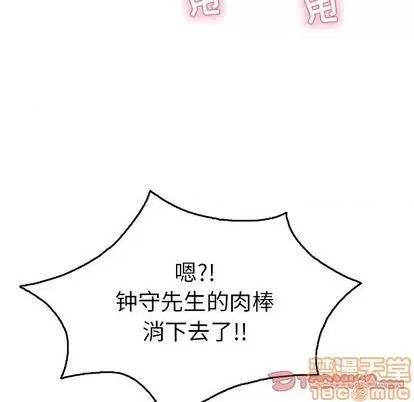 致命的你 致命的你 | 第63章 第75页