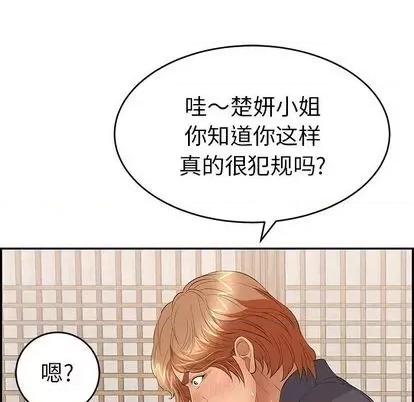 致命的你 致命的你 | 第63章 第78页