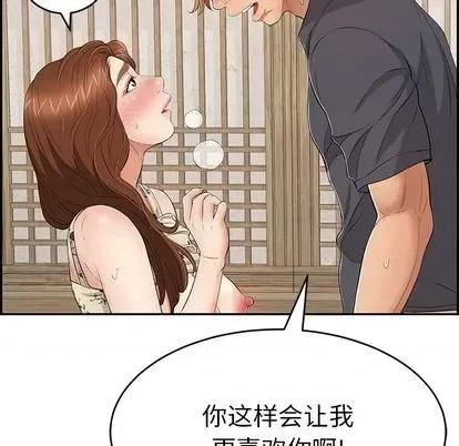 致命的你 致命的你 | 第63章 第79页