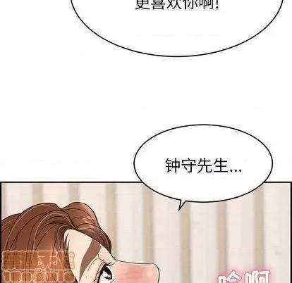 致命的你 致命的你 | 第63章 第80页