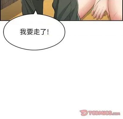 致命的你 致命的你 | 第63章 第84页