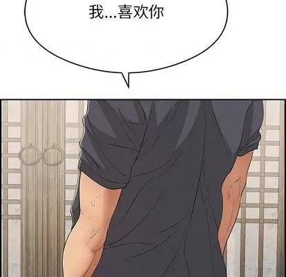 致命的你 致命的你 | 第63章 第87页