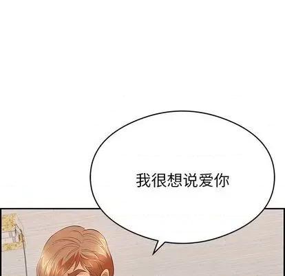 致命的你 致命的你 | 第63章 第91页