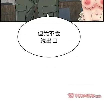 致命的你 致命的你 | 第63章 第93页