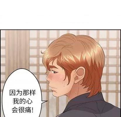 致命的你 致命的你 | 第63章 第94页