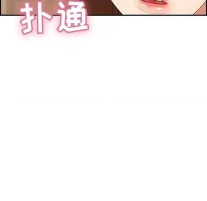 致命的你 致命的你 | 第63章 第97页