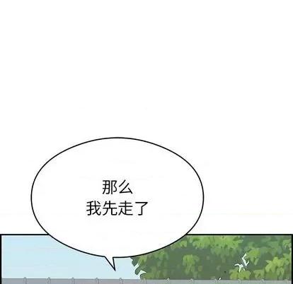 致命的你 致命的你 | 第63章 第99页