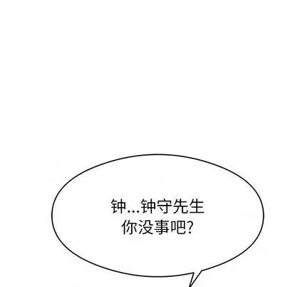 致命的你 致命的你 | 第63章 第101页