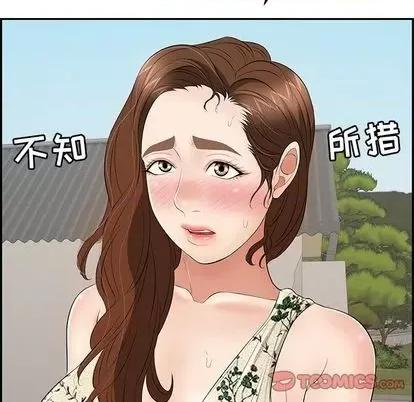 致命的你 致命的你 | 第63章 第102页