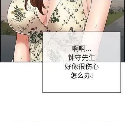 致命的你 致命的你 | 第63章 第103页