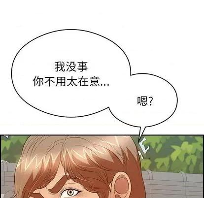 致命的你 致命的你 | 第63章 第104页