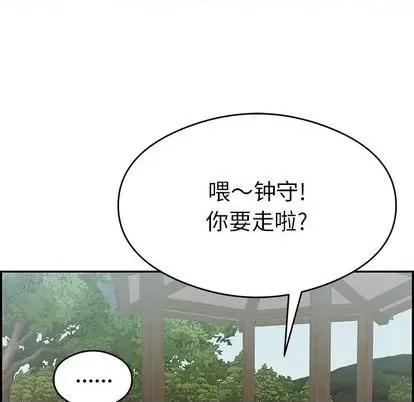致命的你 致命的你 | 第63章 第106页