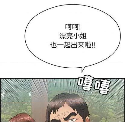 致命的你 致命的你 | 第63章 第108页