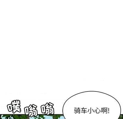 致命的你 致命的你 | 第63章 第112页